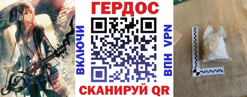 ГЕРОИН Heroin  Белореченск 