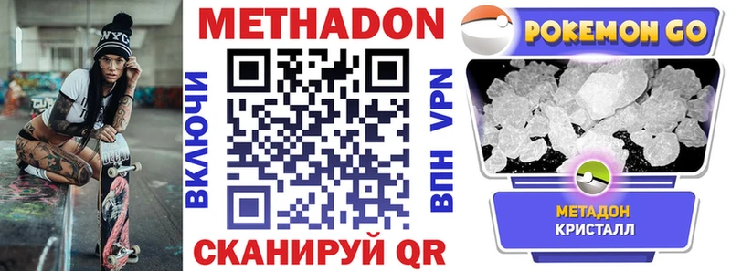 как найти закладки  гидра зеркало  Метадон кристалл  Белореченск 